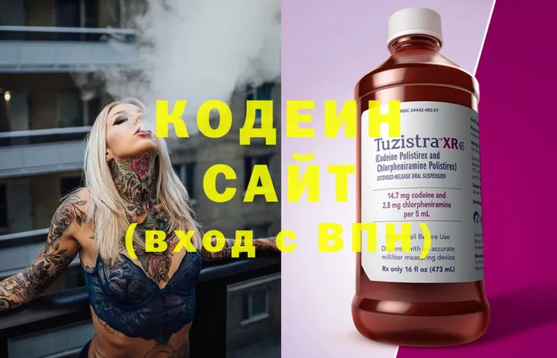 цены   Азнакаево  площадка как зайти  Кодеиновый сироп Lean напиток Lean (лин) 